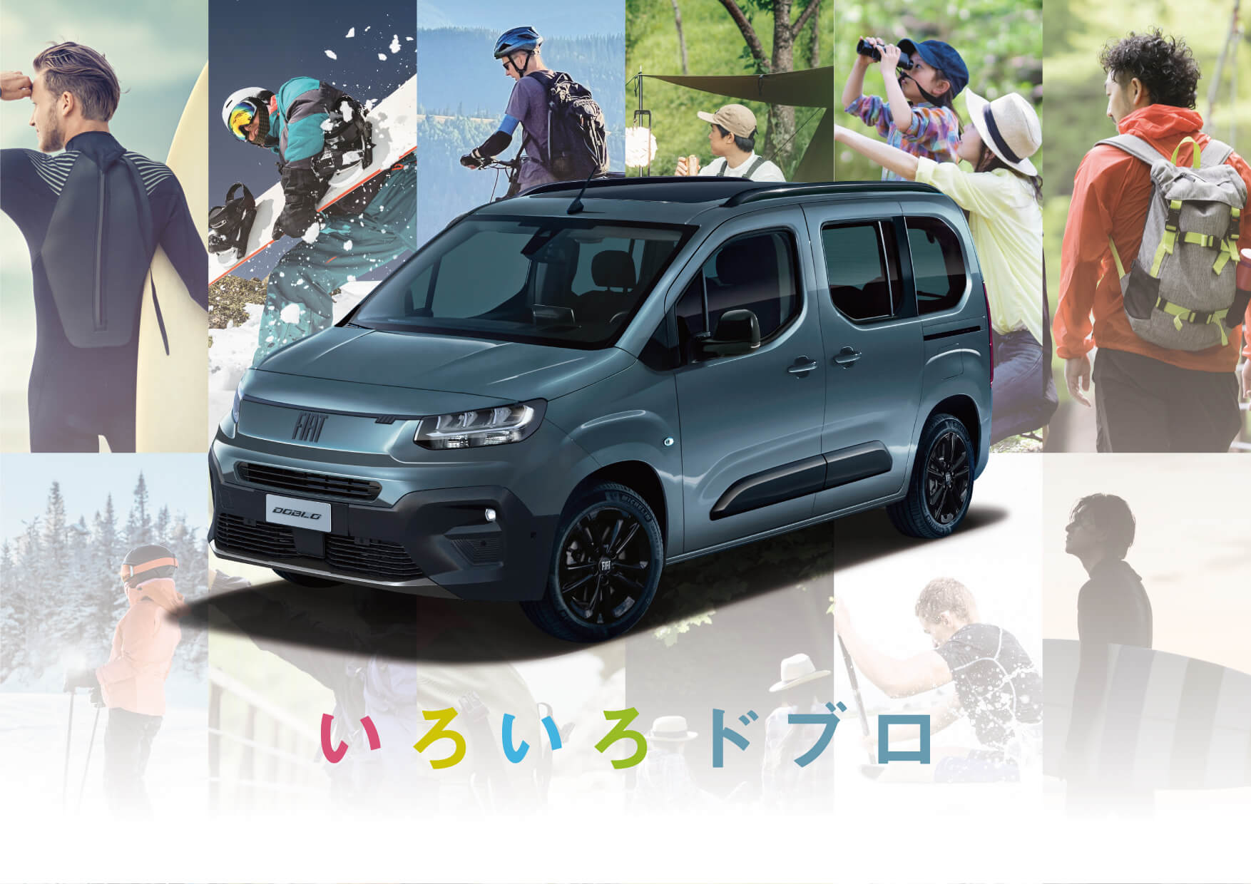 フィアット 新型「Doblo」発売 | Stellantis ジャパン株式会社